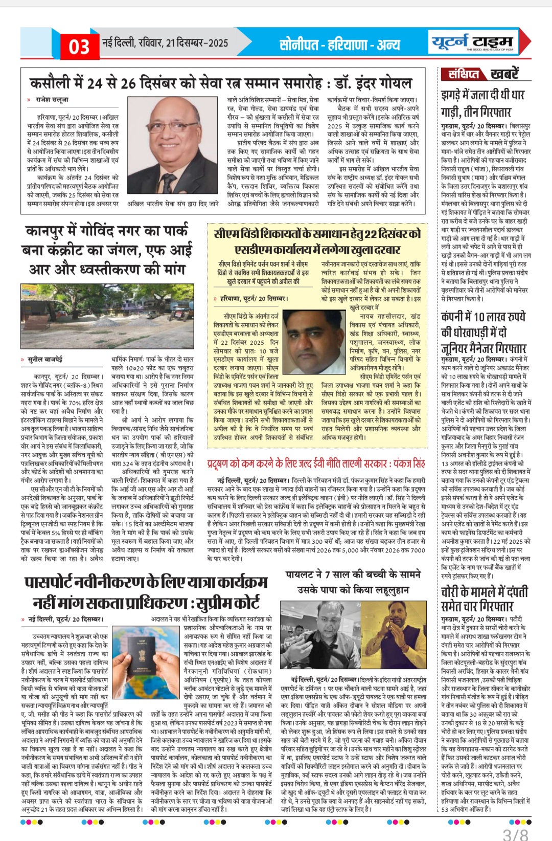 Page 3 thumbnail