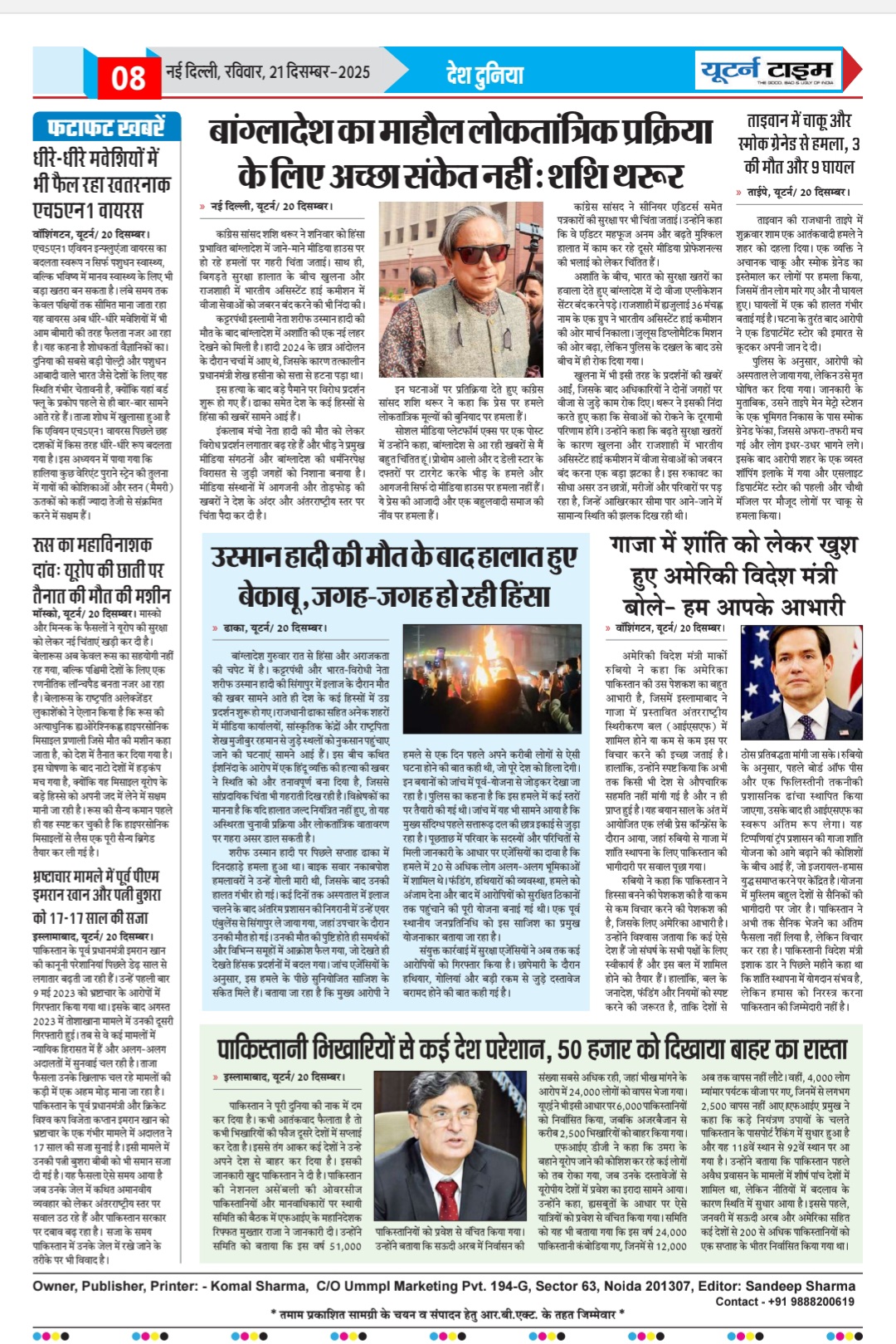 Page 8 thumbnail