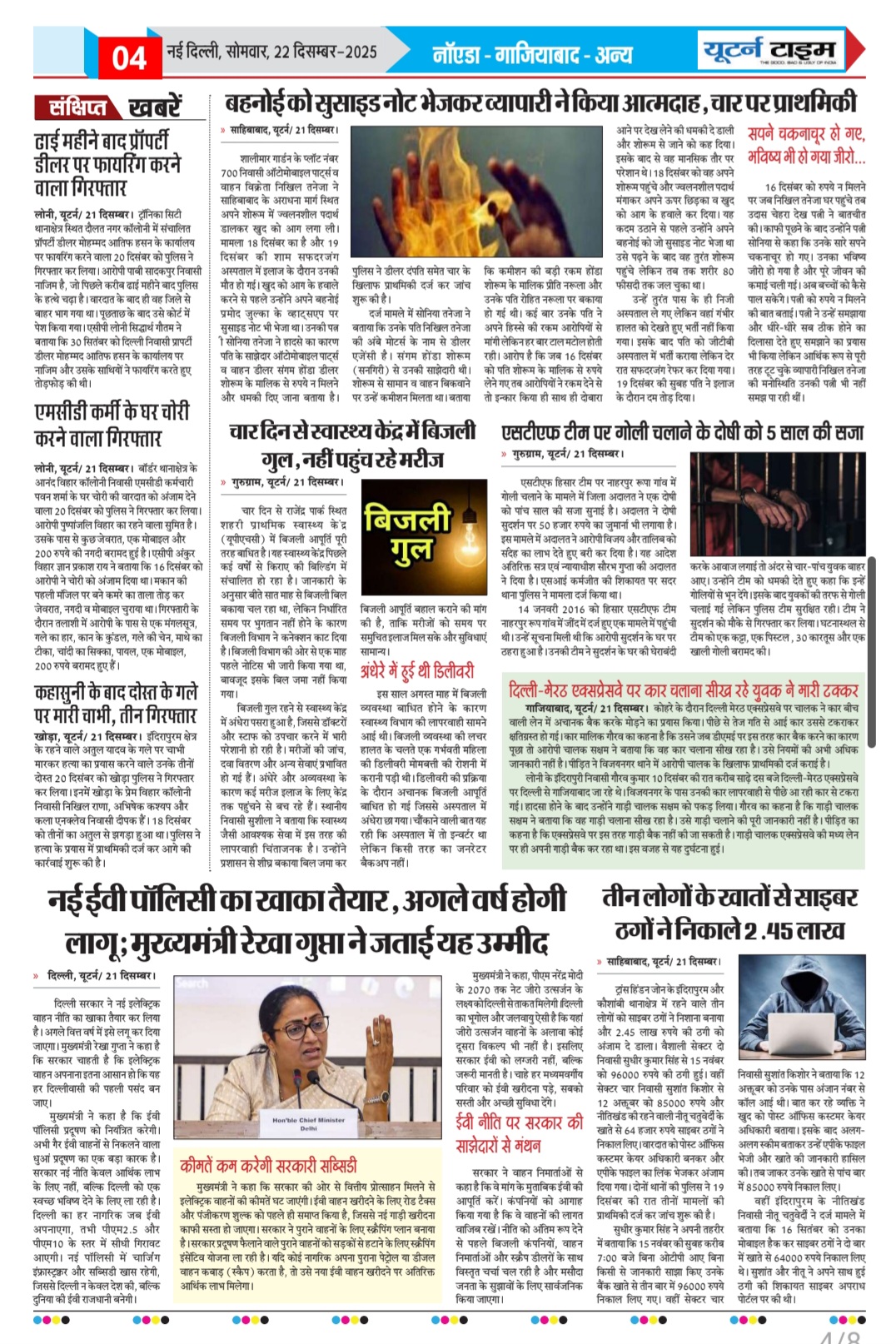 Page 4 thumbnail