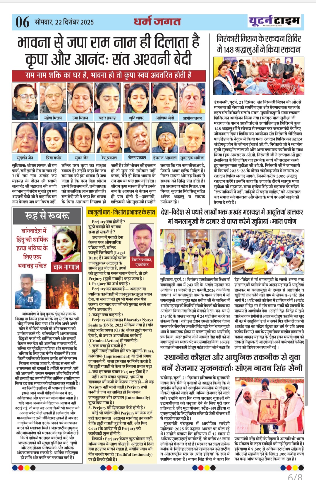 Page 6 thumbnail