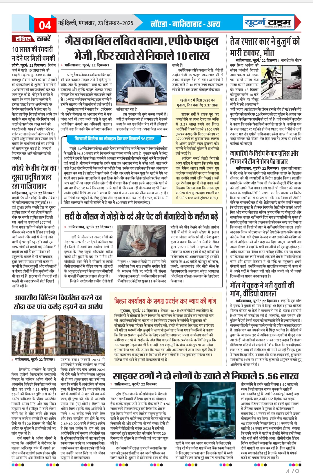 Page 4 thumbnail