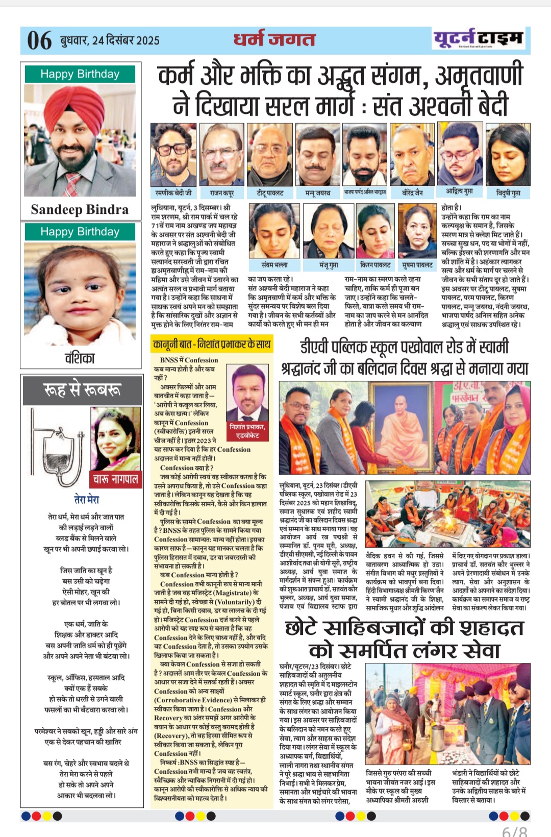 Page 6 thumbnail