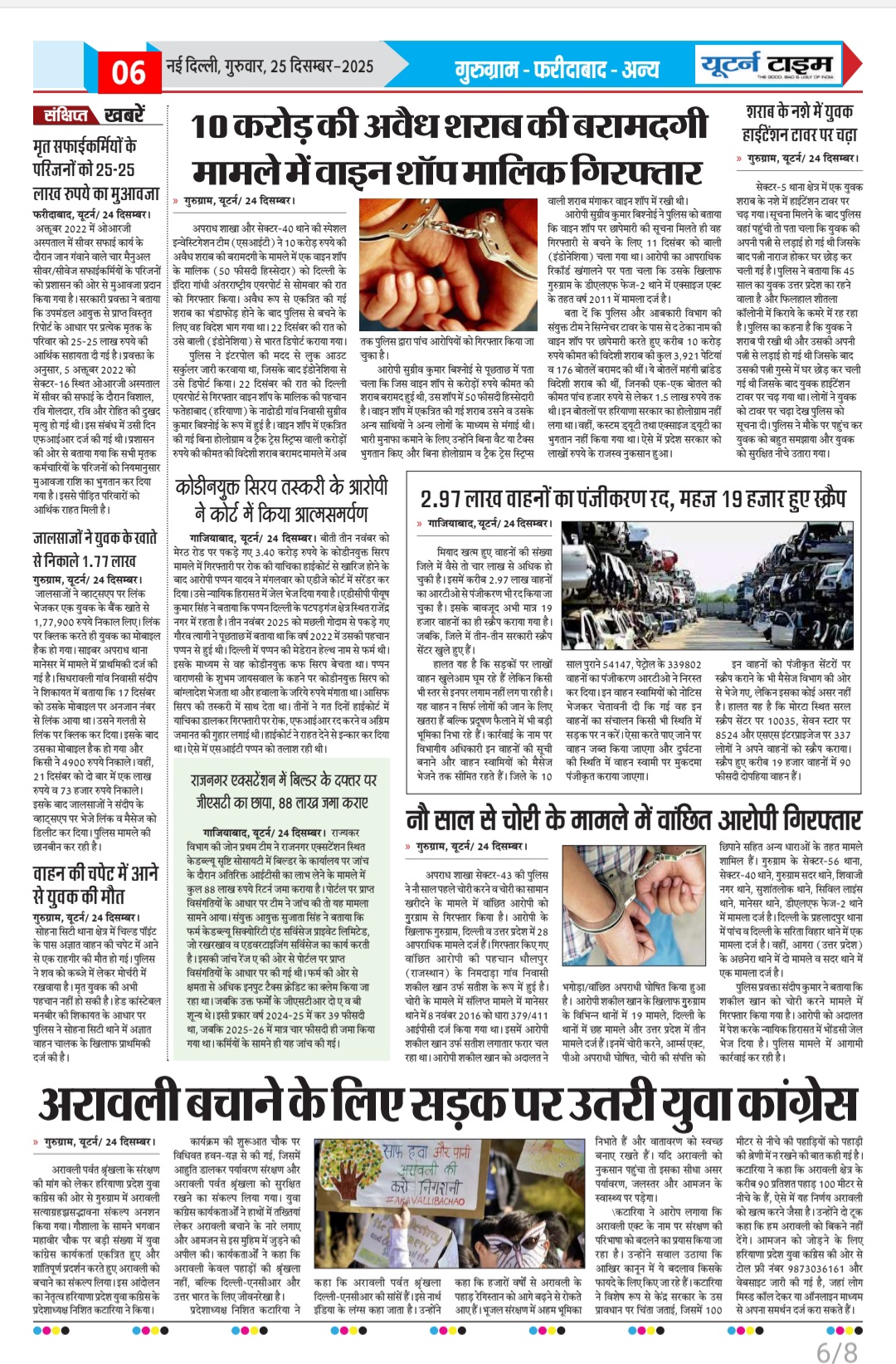 Page 6 thumbnail