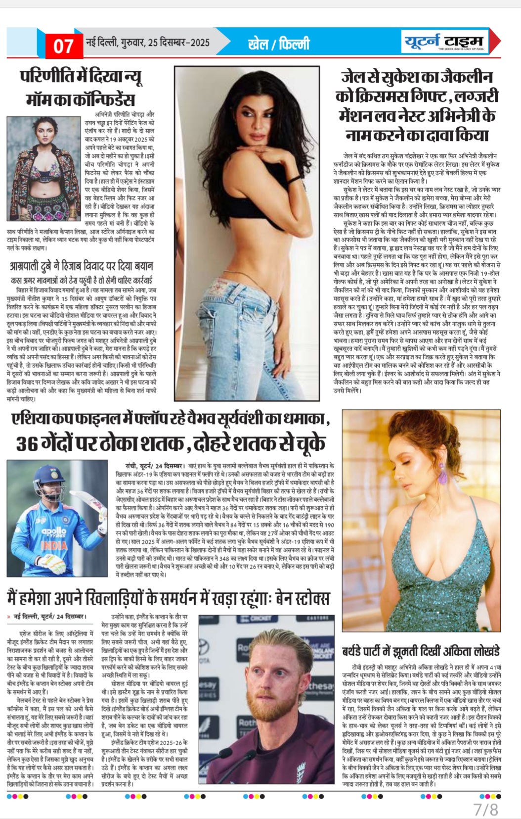 Page 7 thumbnail