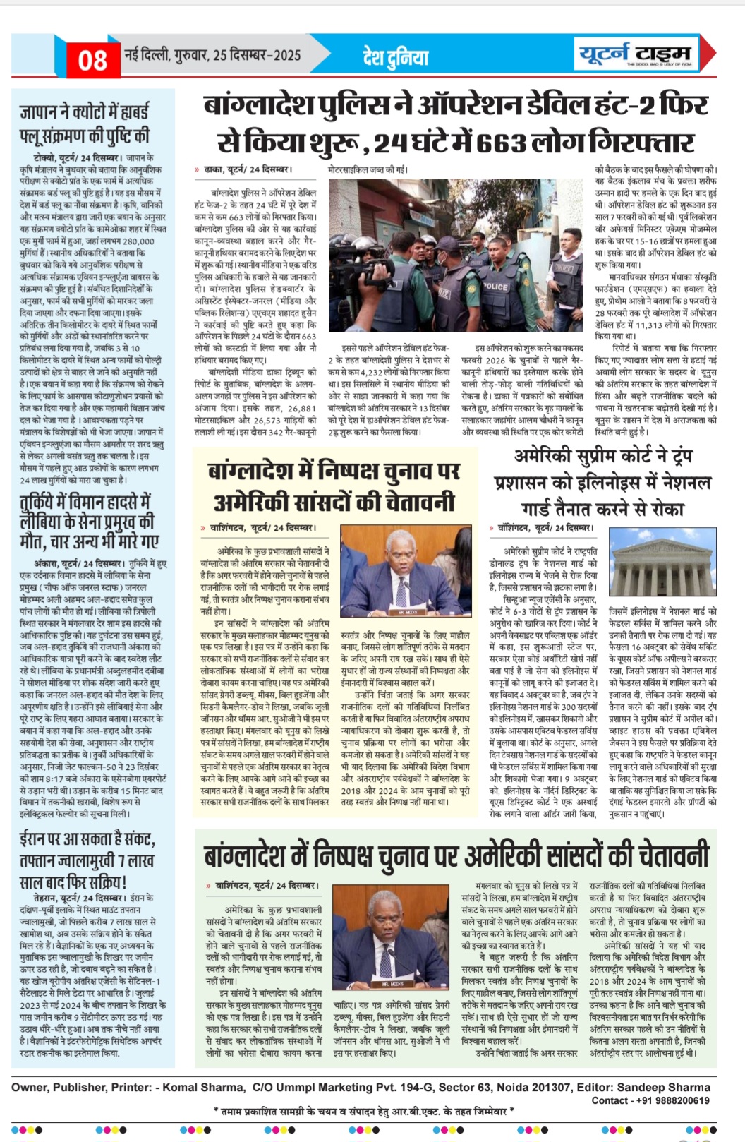 Page 8 thumbnail