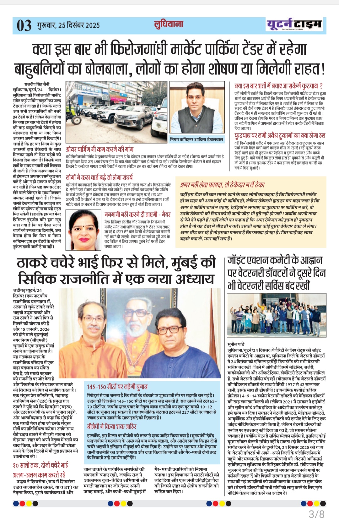 Page 3 thumbnail
