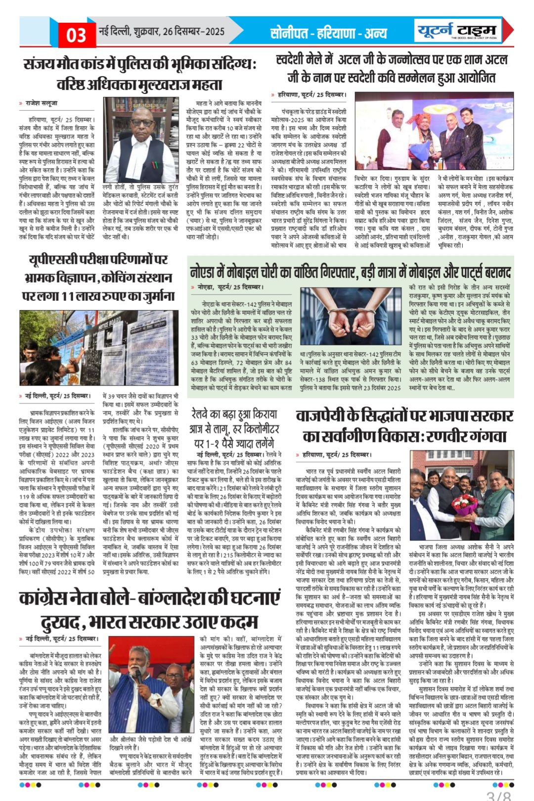 Page 3 thumbnail