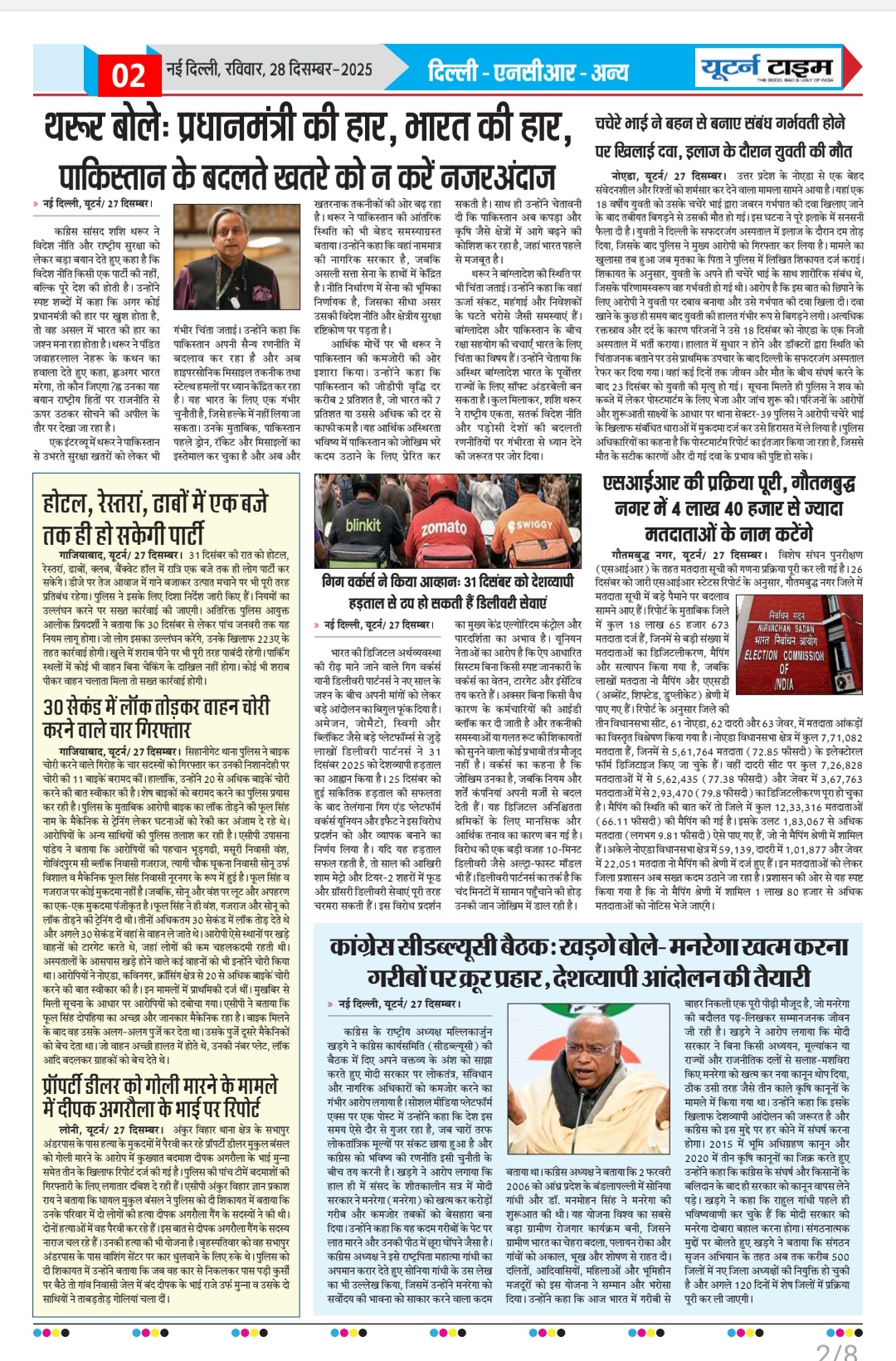 Page 2 thumbnail