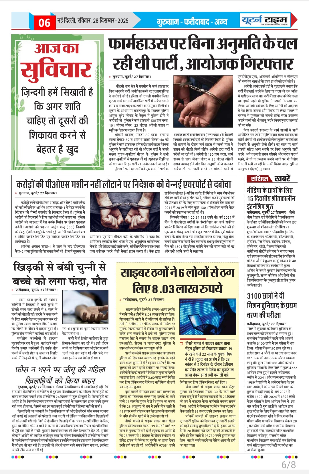 Page 6 thumbnail