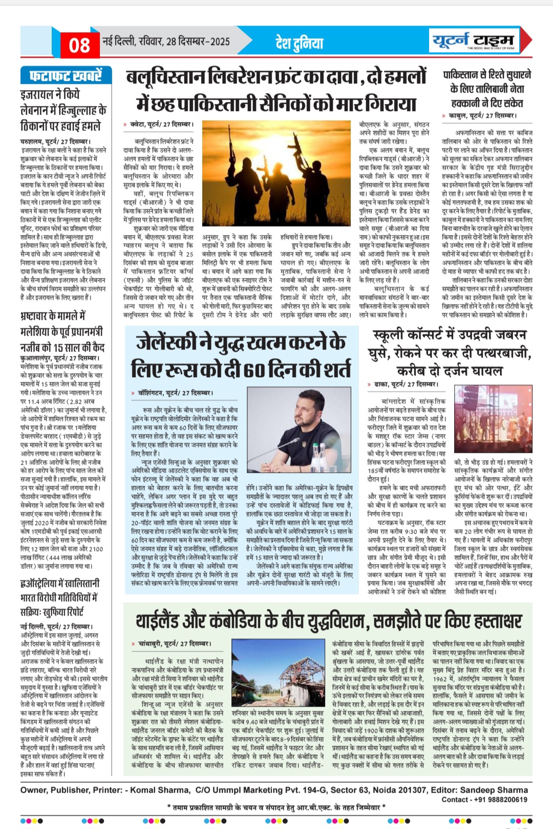Page 8 thumbnail
