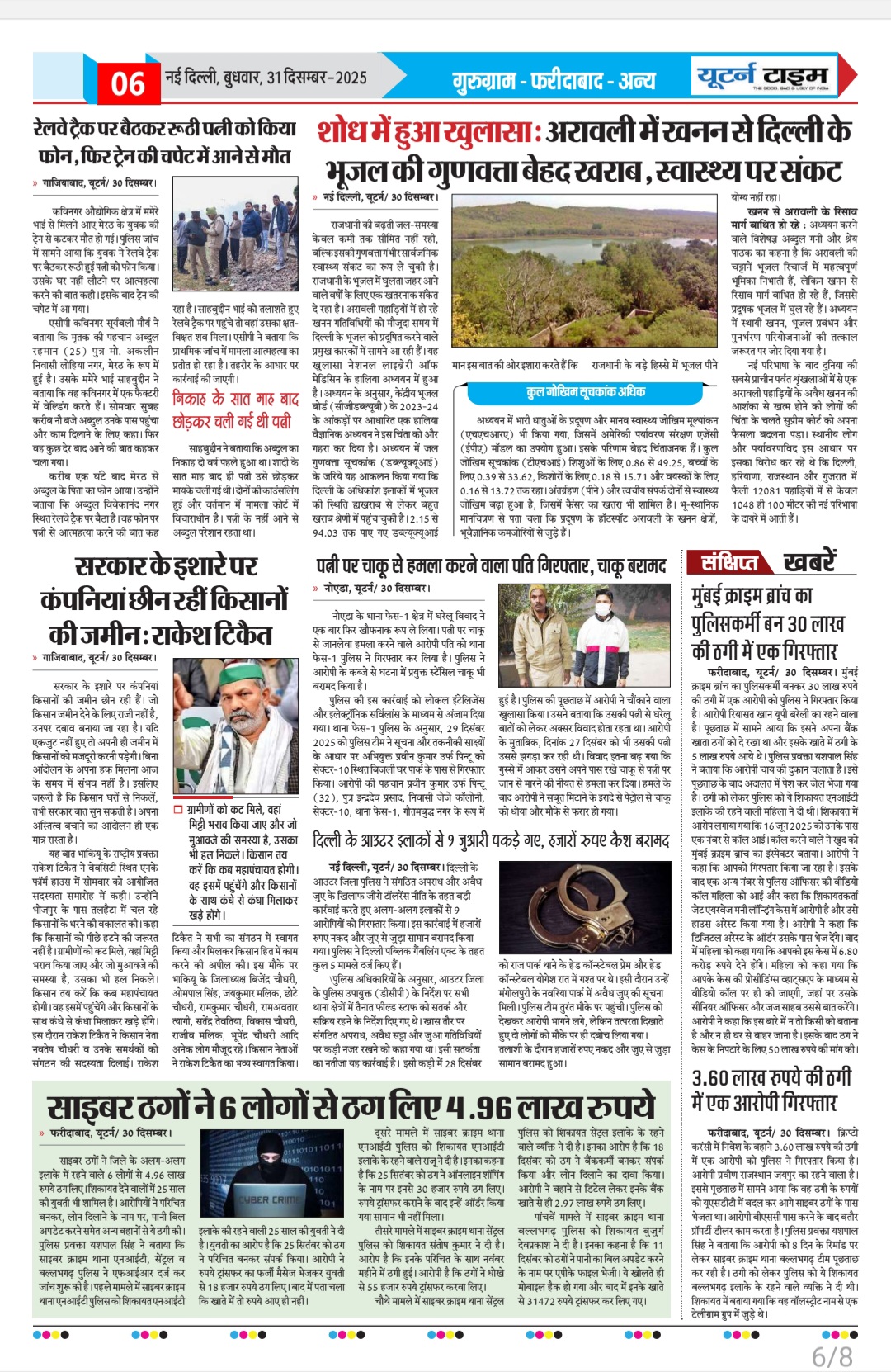Page 6 thumbnail