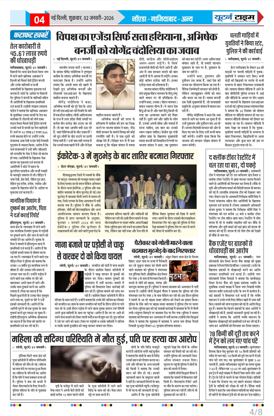 Page 4 thumbnail