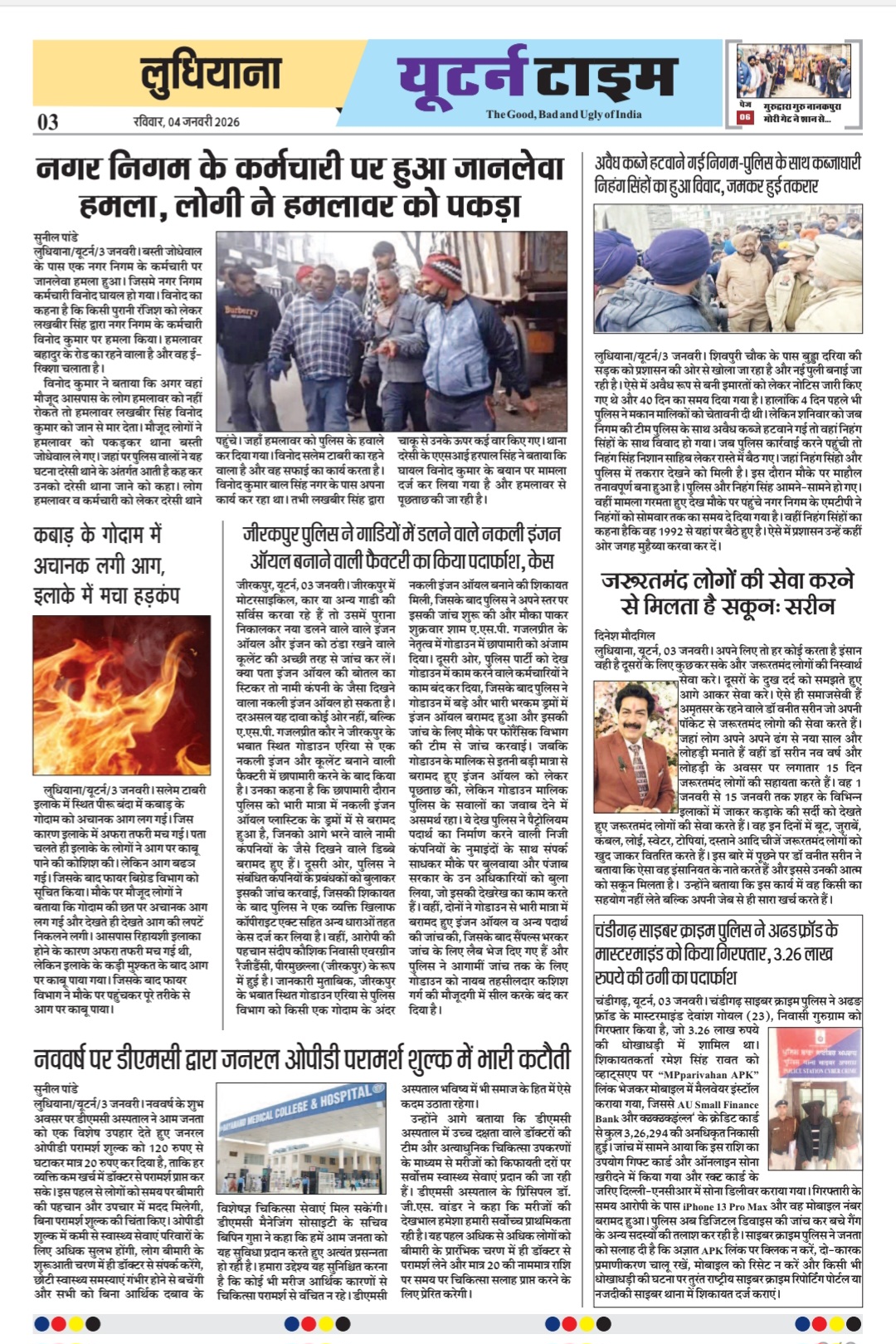 Page 3 thumbnail