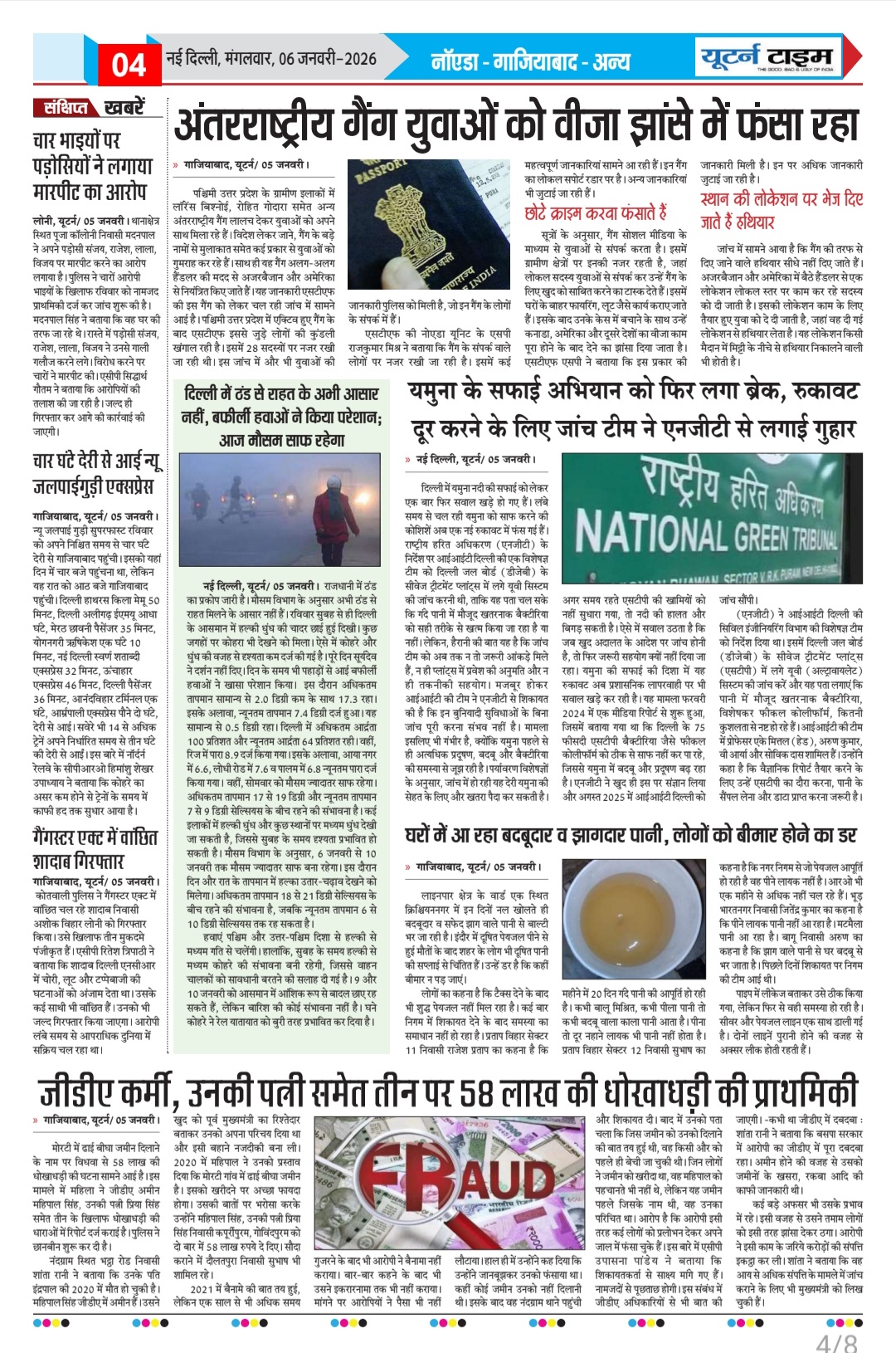 Page 4 thumbnail