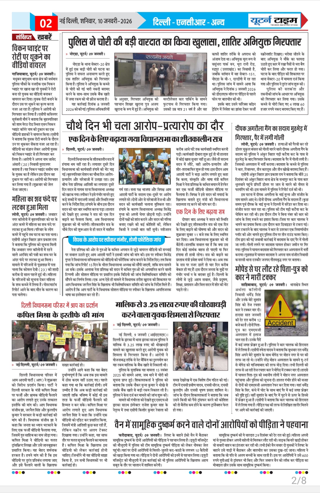 Page 2 thumbnail