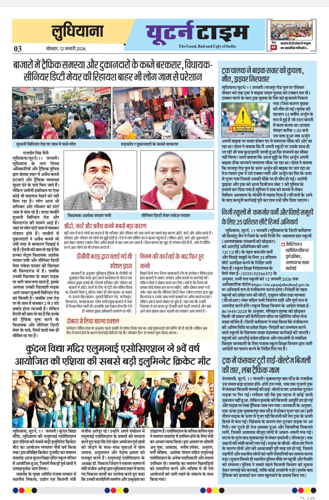 Page 3 thumbnail