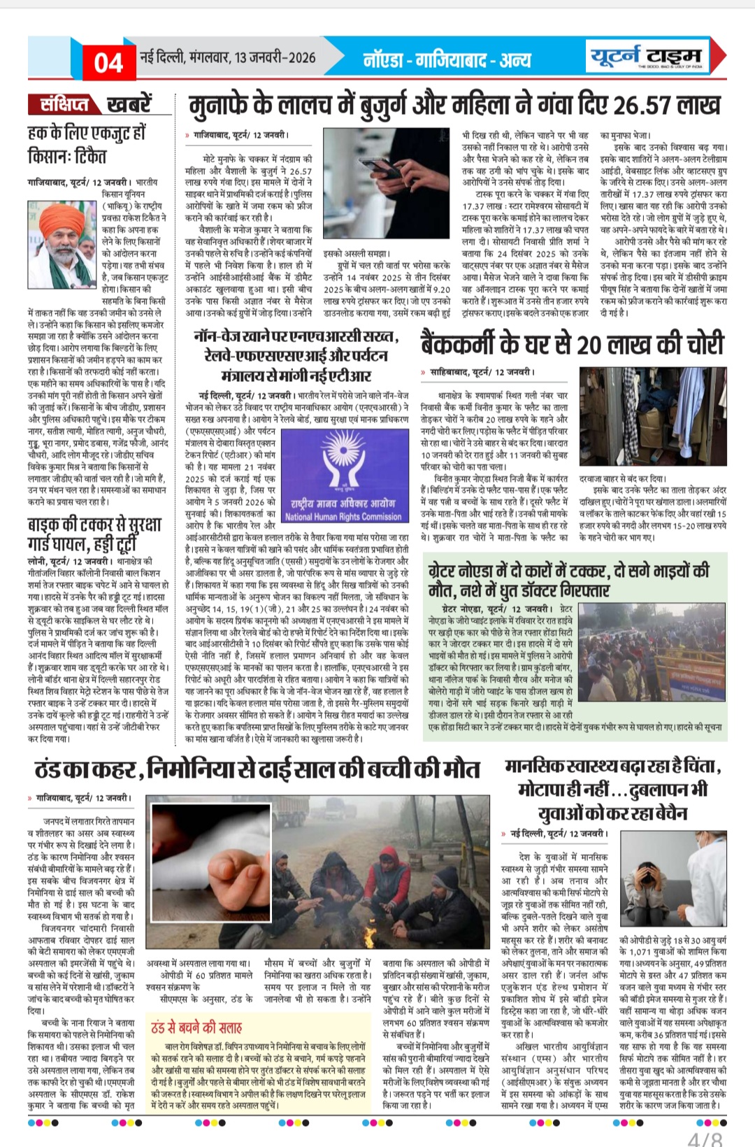 Page 4 thumbnail