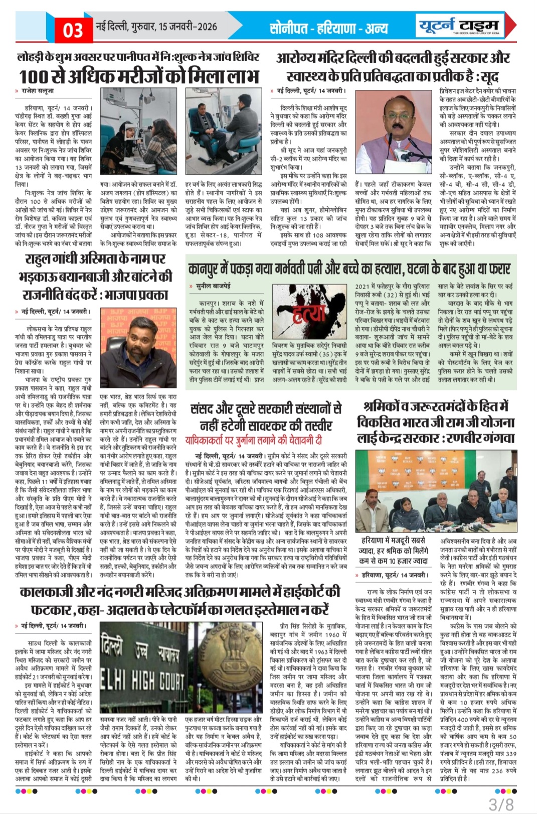 Page 3 thumbnail