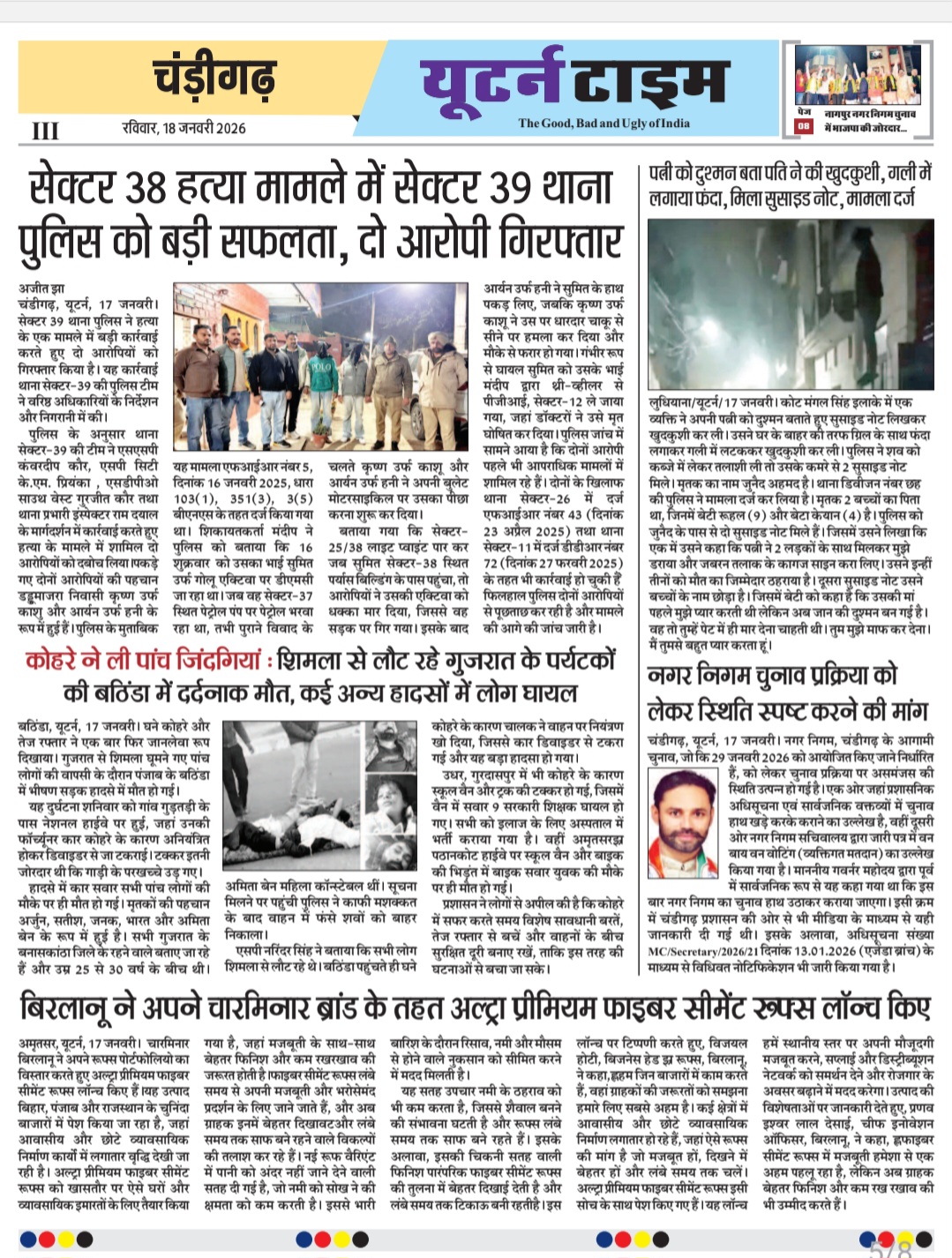 Page 5 thumbnail
