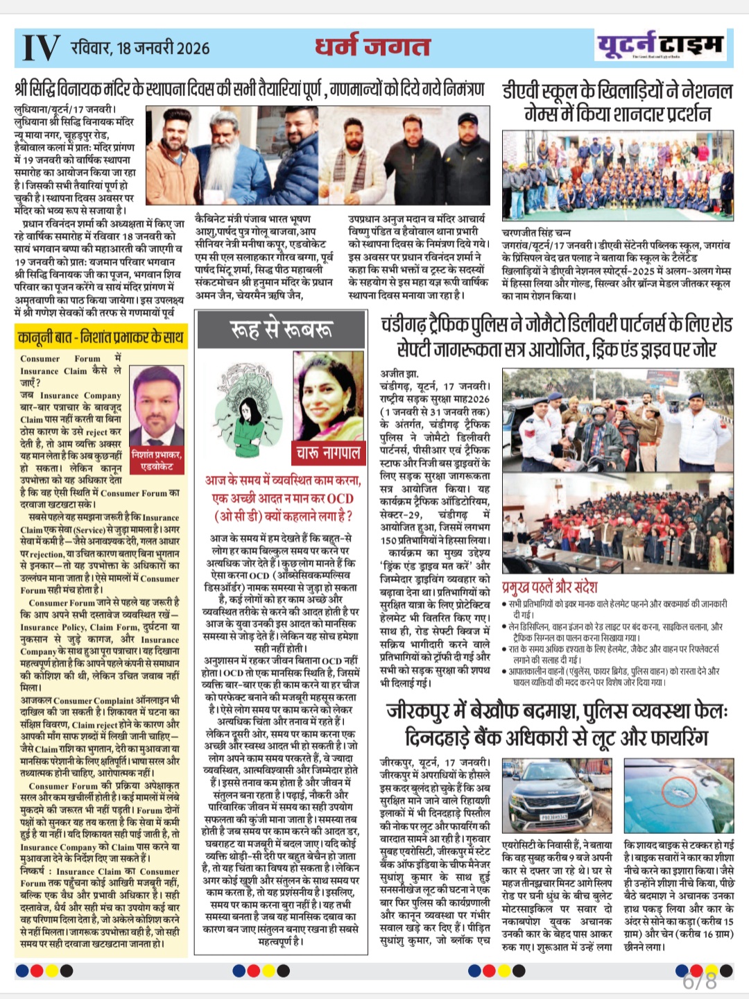 Page 6 thumbnail