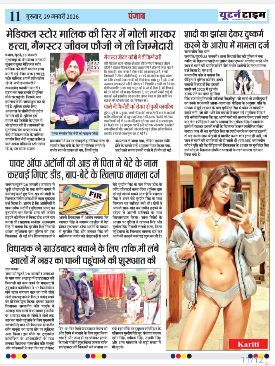 Page 11 thumbnail