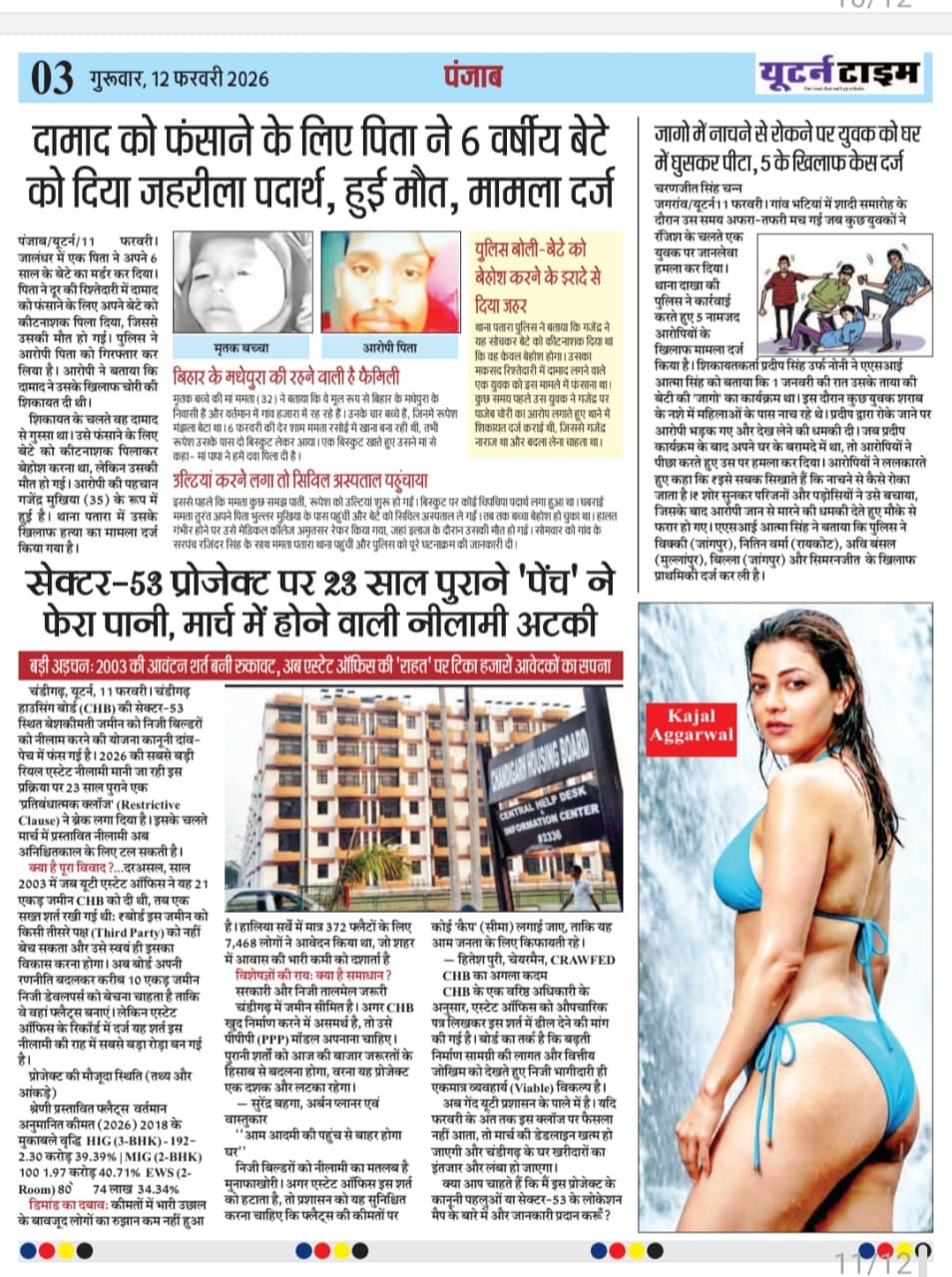 Page 11 thumbnail