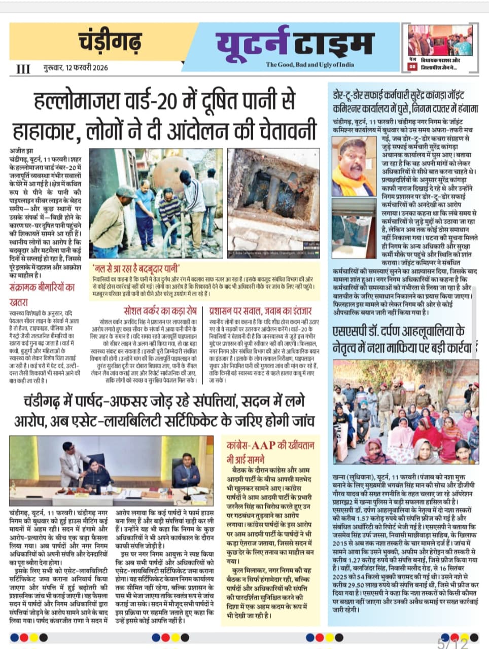Page 5 thumbnail