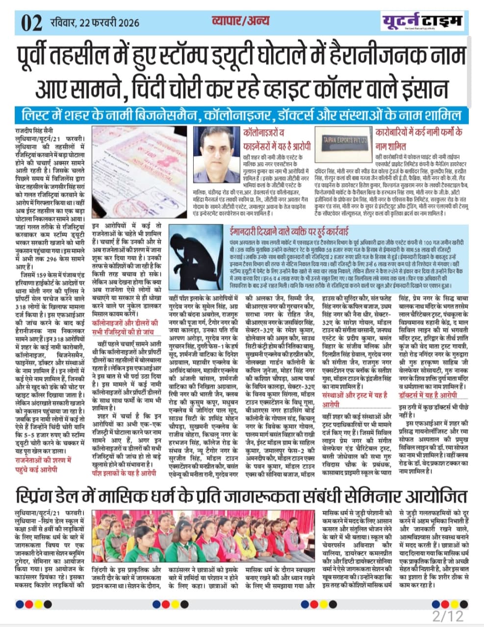Page 2 thumbnail
