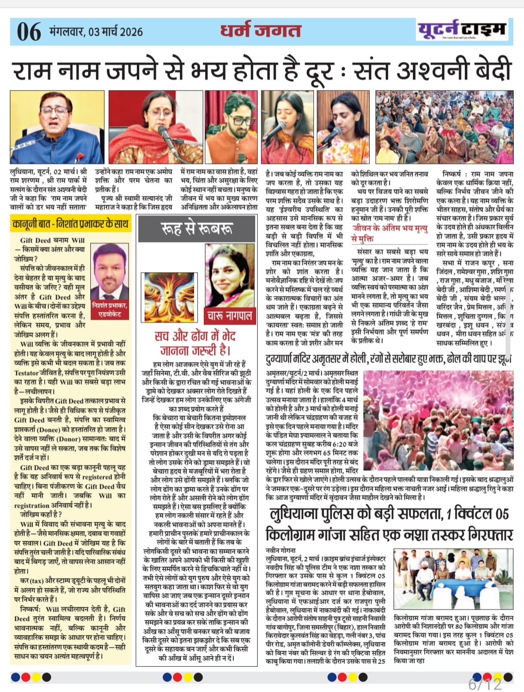 Page 6 thumbnail