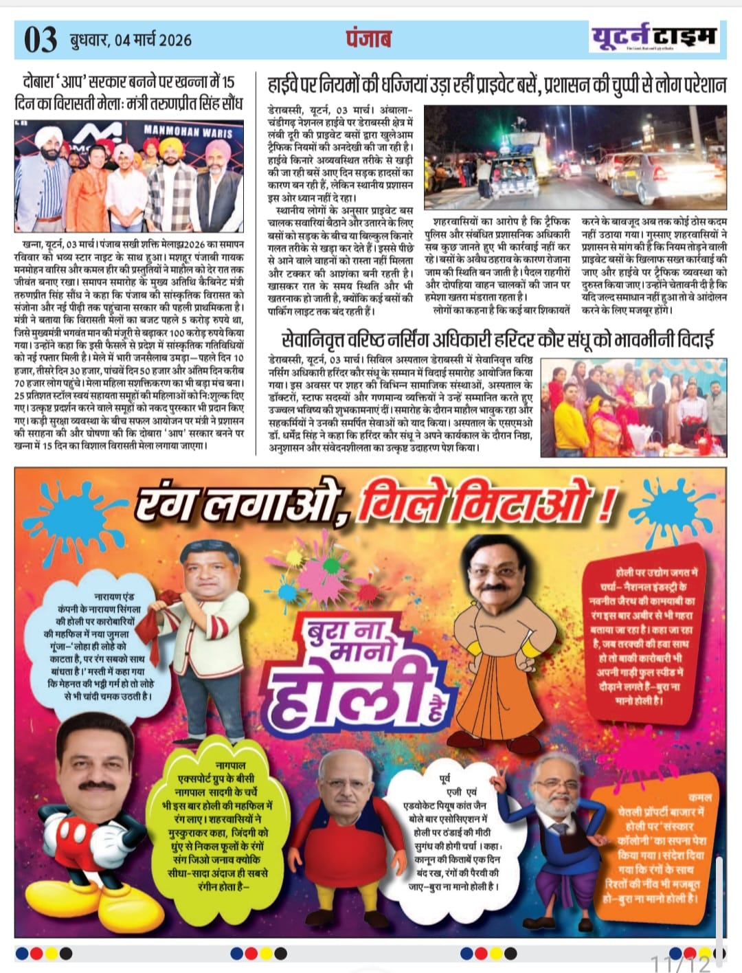 Page 11 thumbnail
