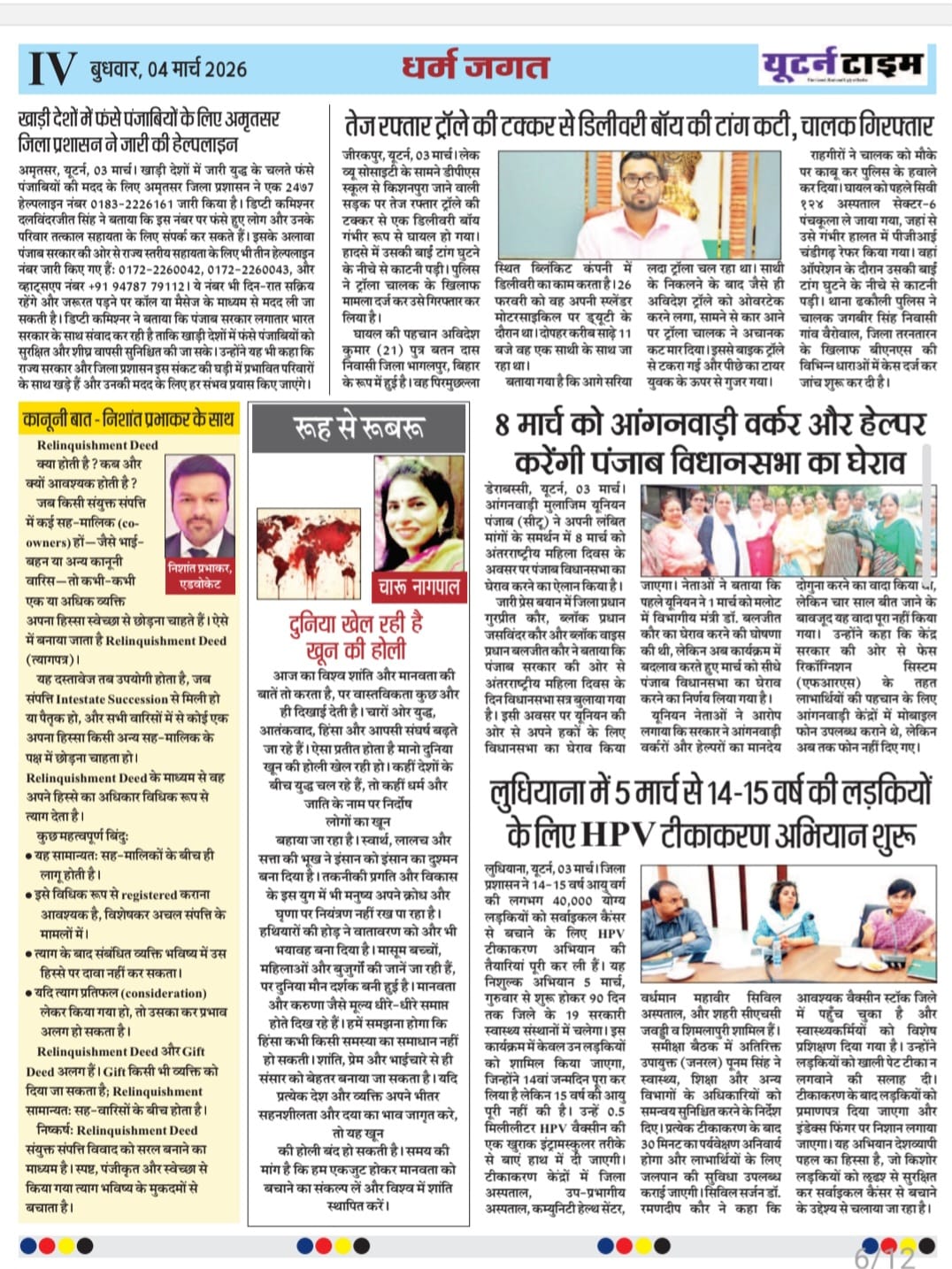 Page 6 thumbnail