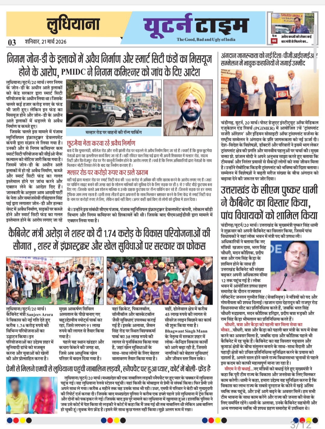 Page 3 thumbnail