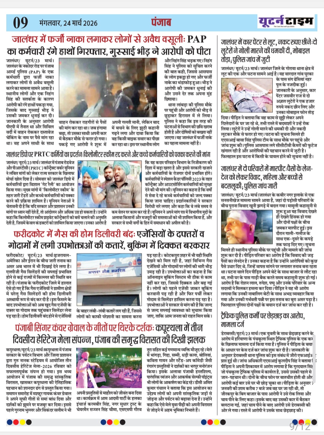Page 9 thumbnail