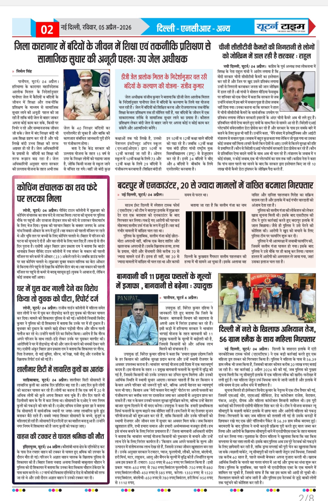 Page 2 thumbnail