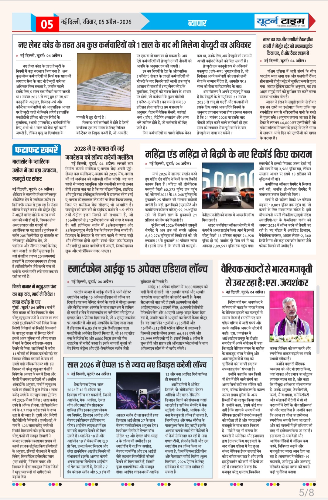 Page 5 thumbnail