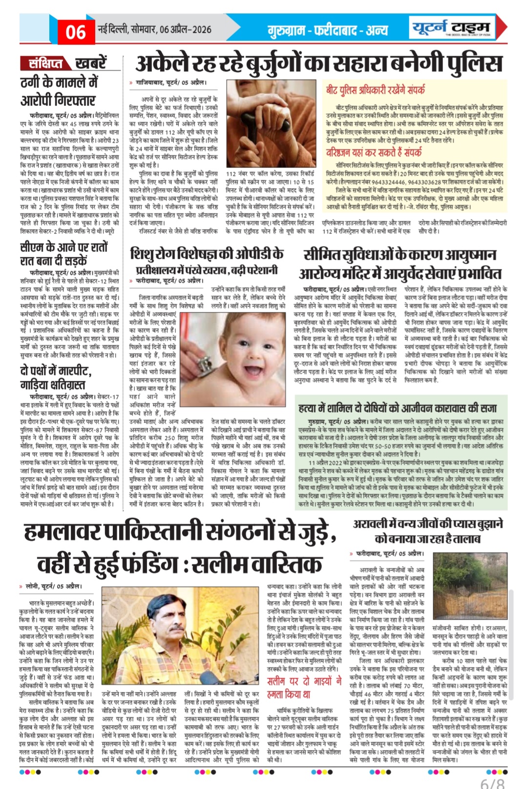 Page 6 thumbnail