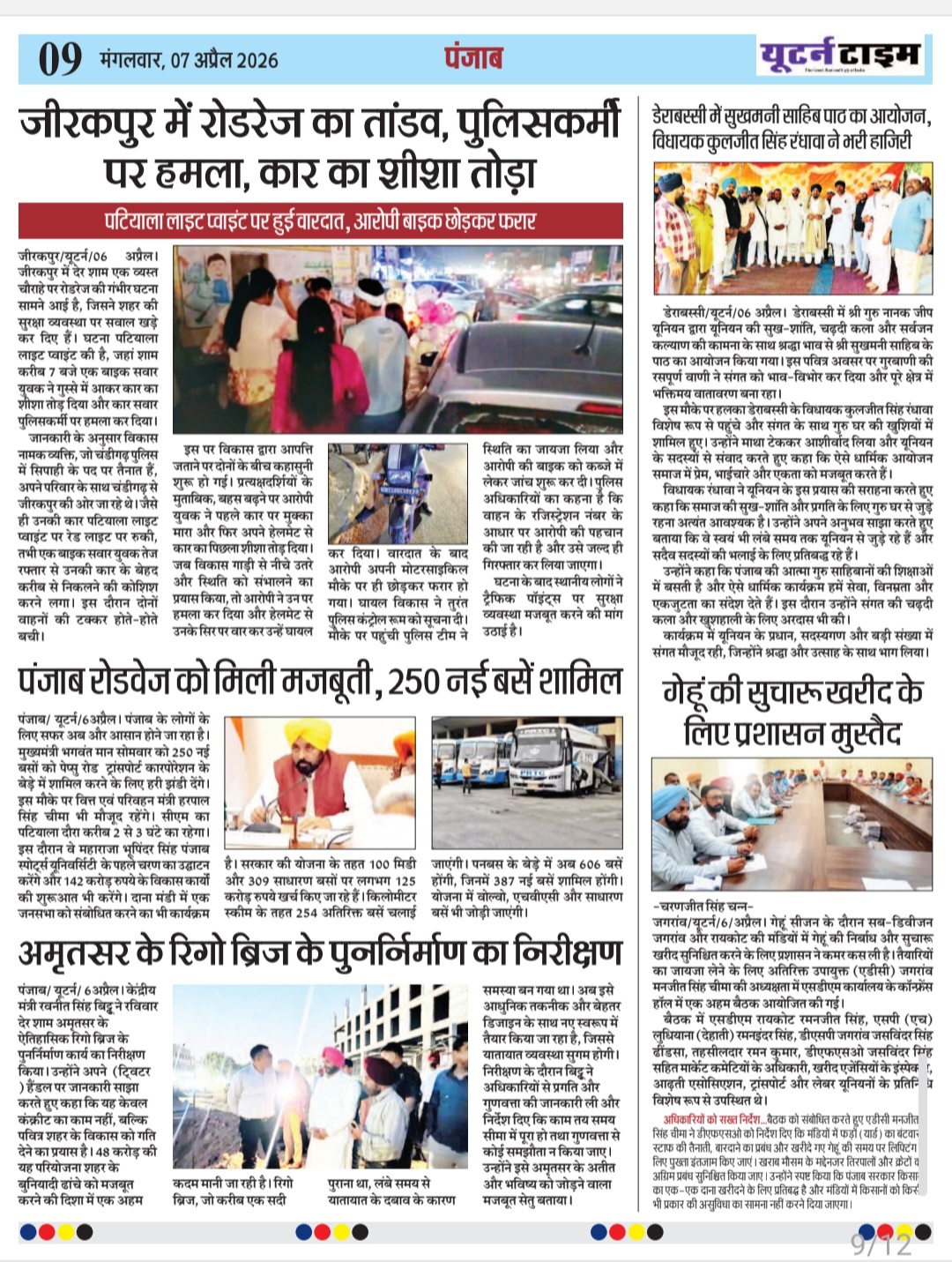 Page 9 thumbnail