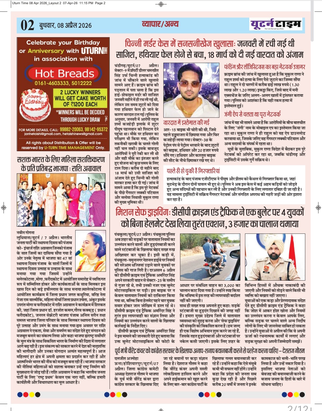 Page 2 thumbnail