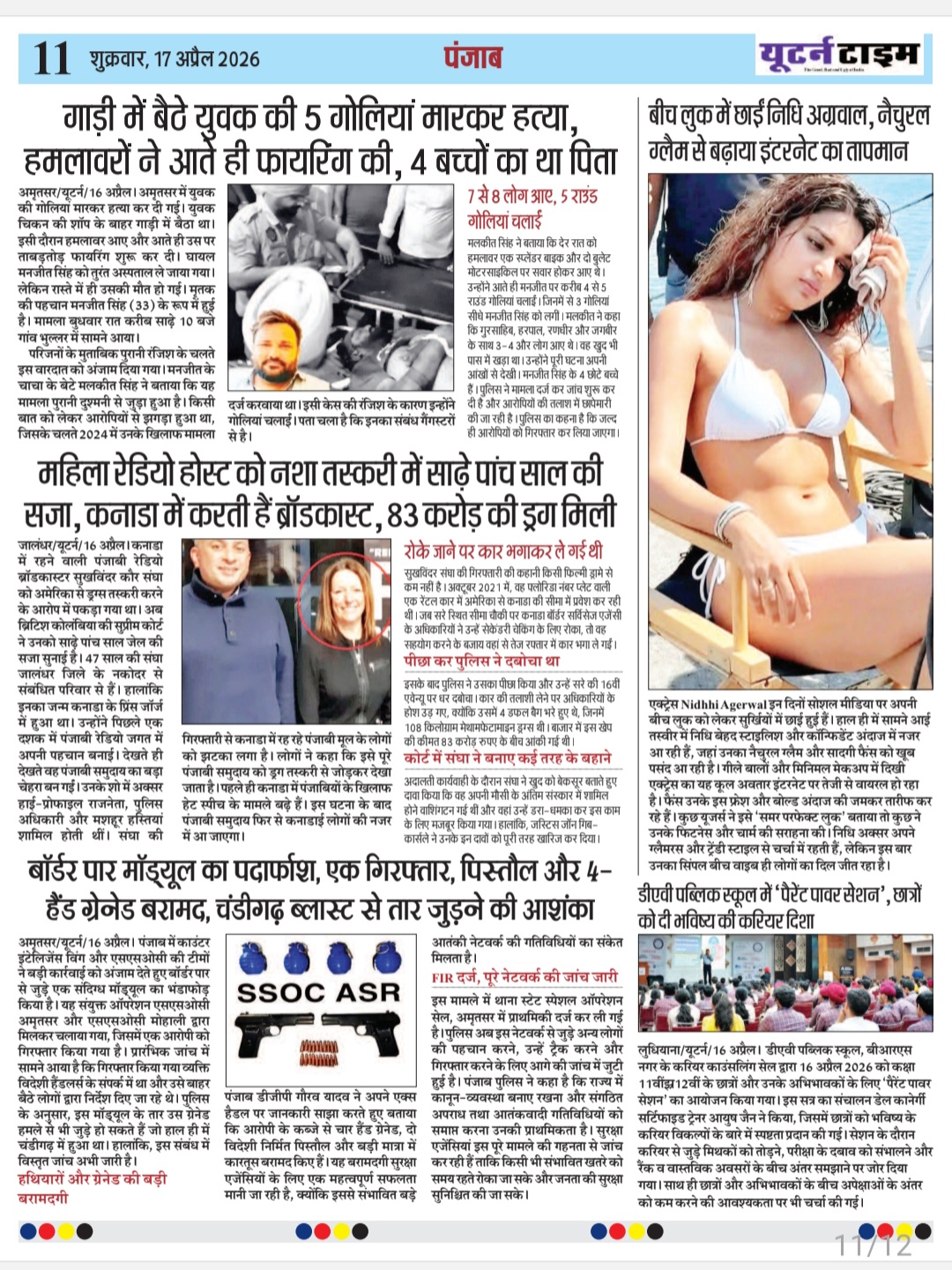 Page 11 thumbnail