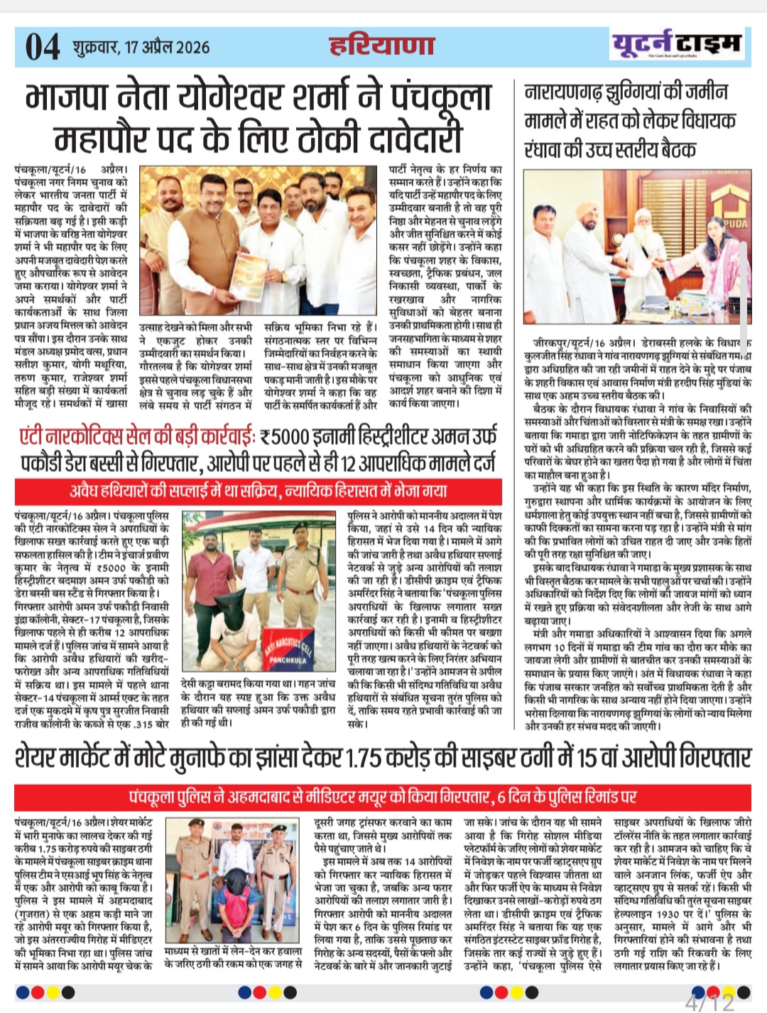 Page 4 thumbnail