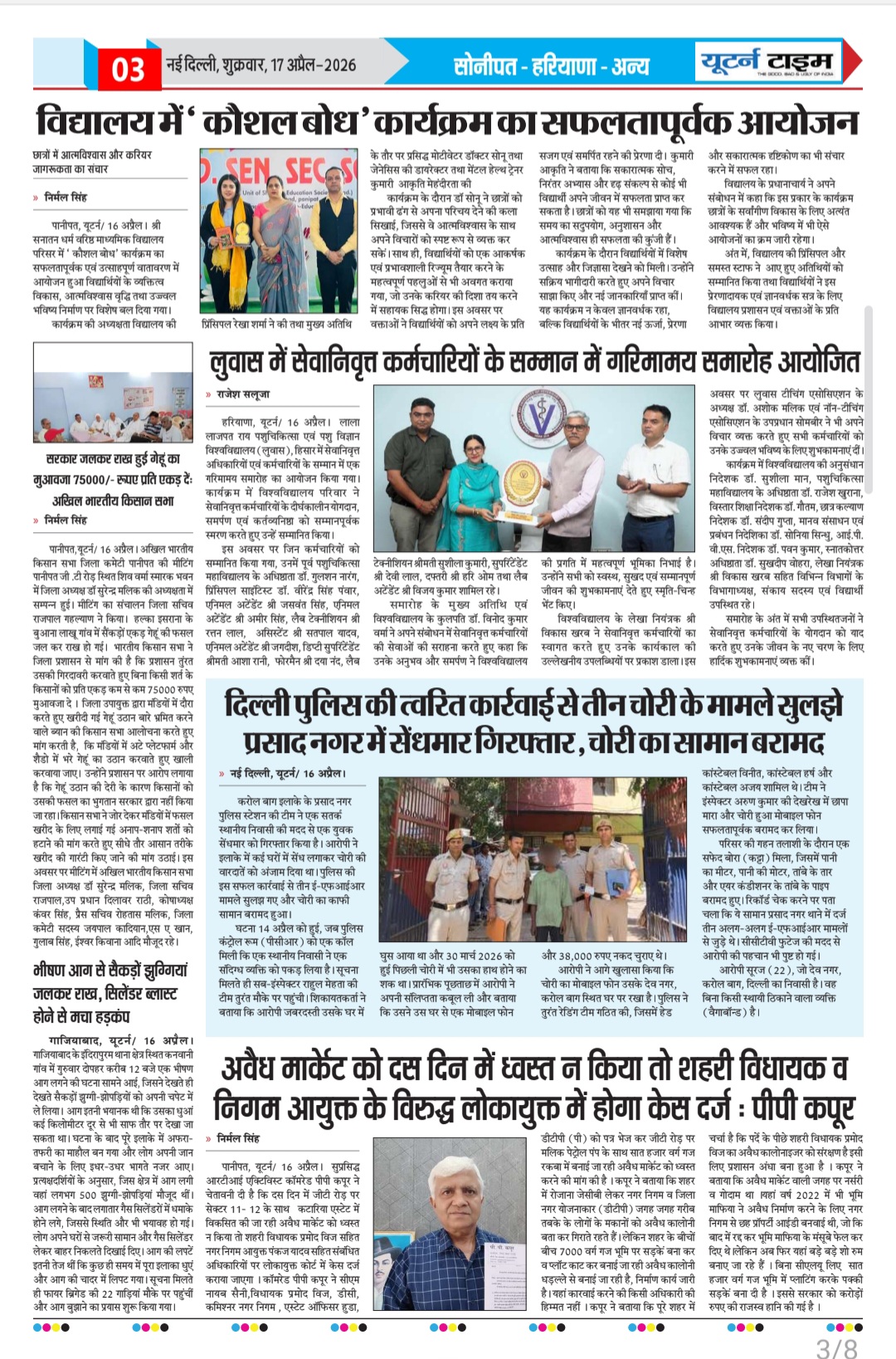 Page 3 thumbnail