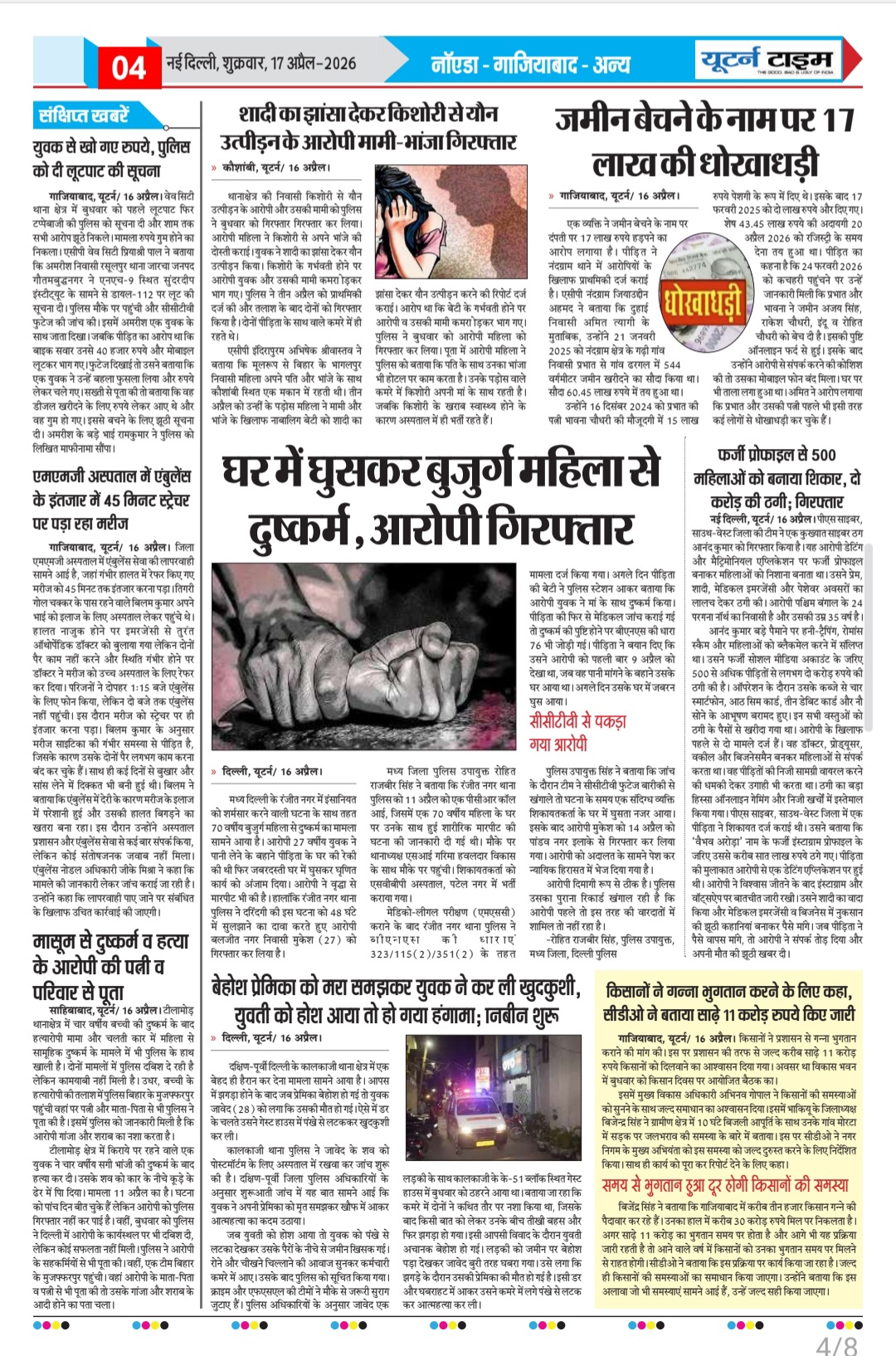 Page 4 thumbnail