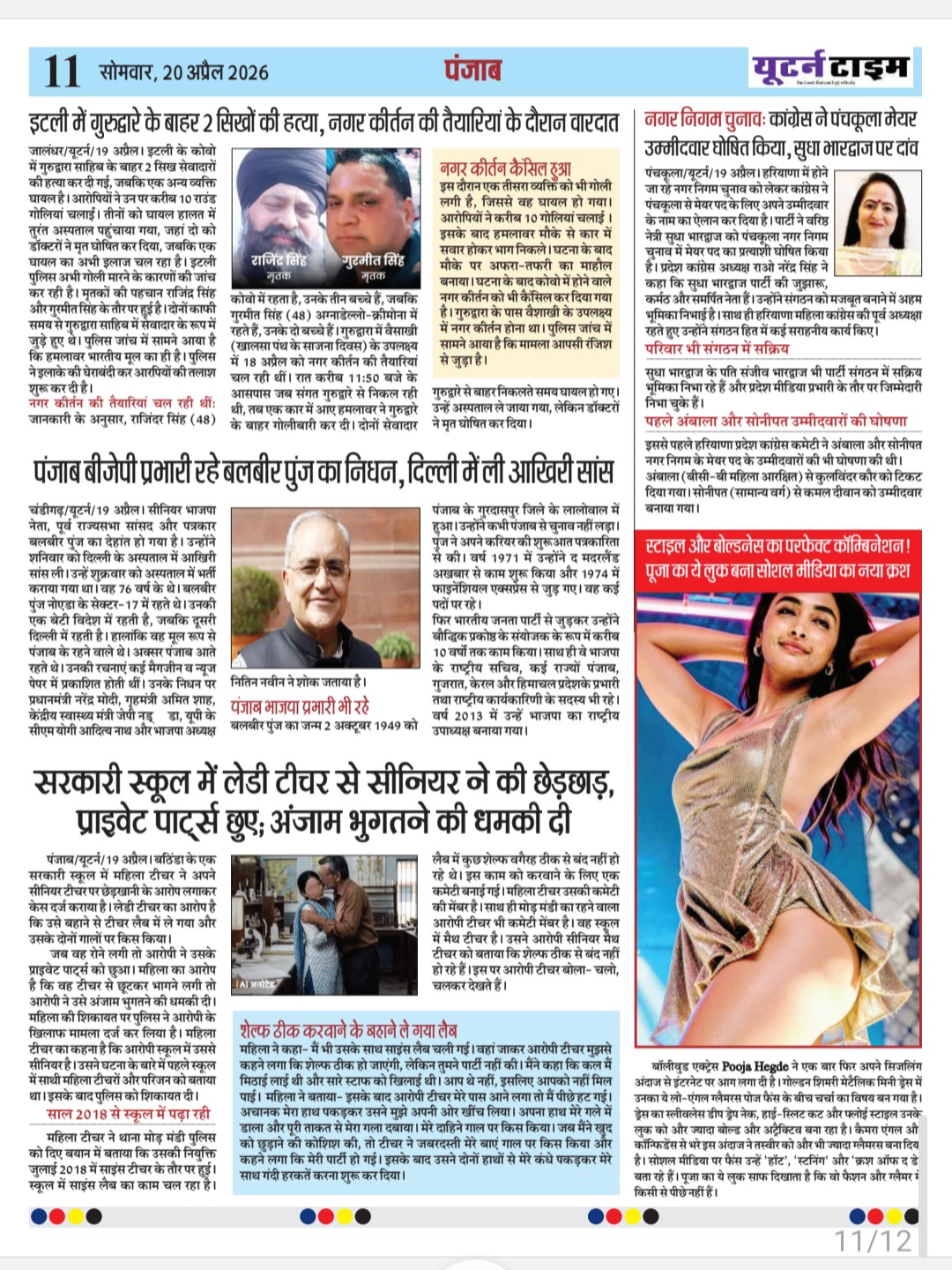Page 11 thumbnail