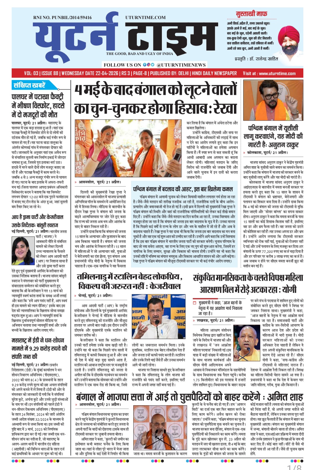 Delhi NCR
