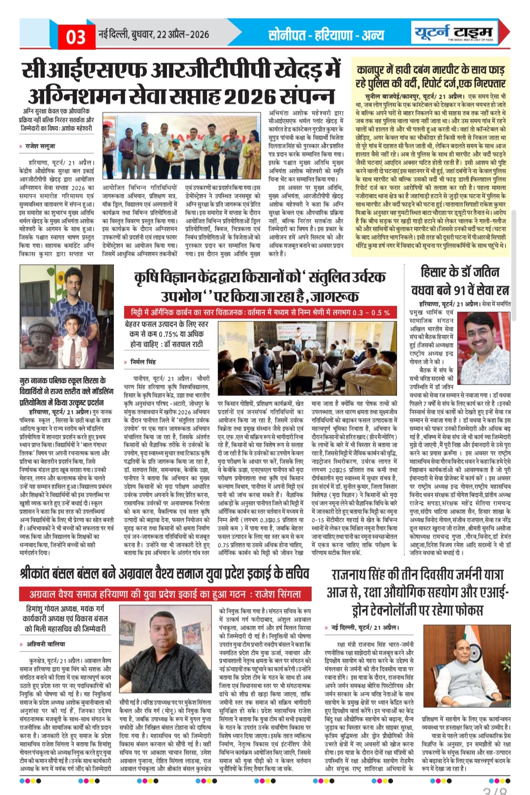 Page 3 thumbnail