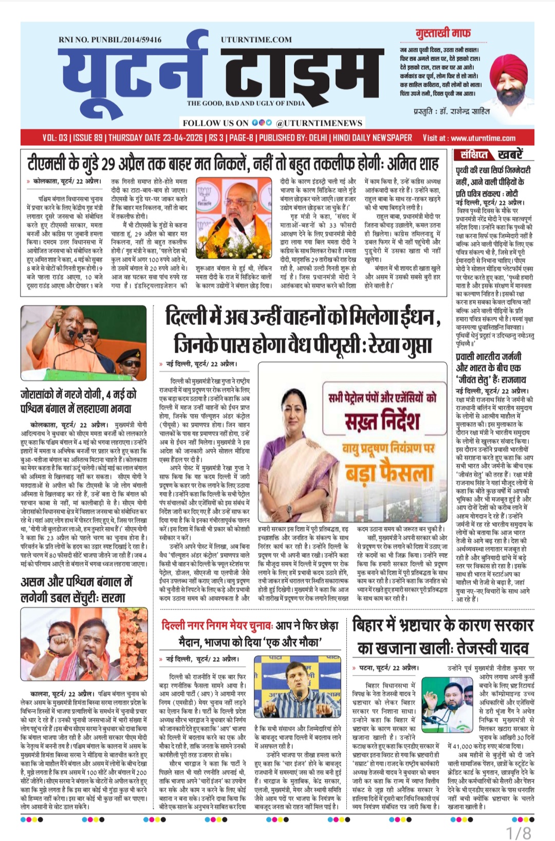 Delhi NCR