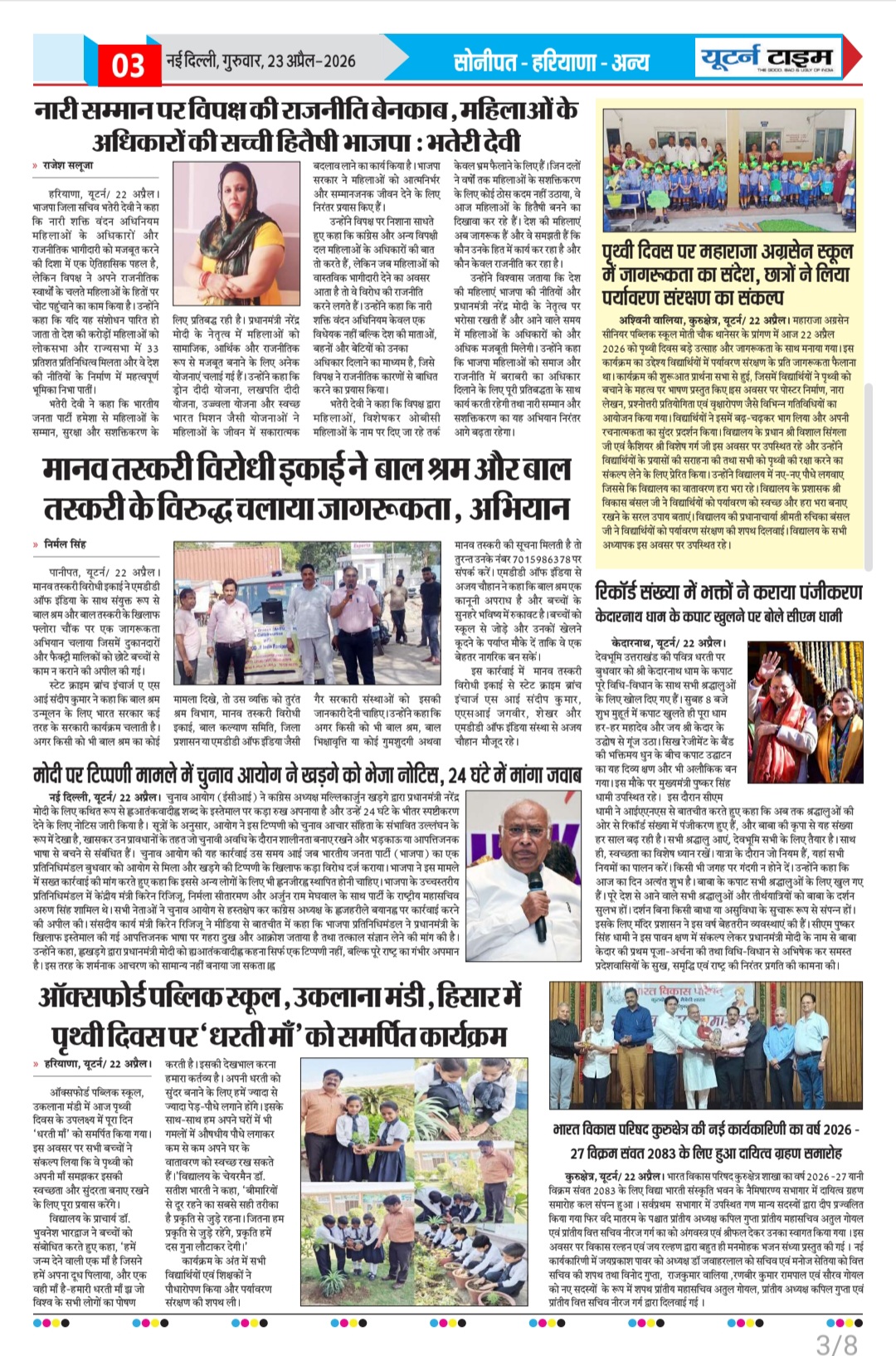 Page 3 thumbnail