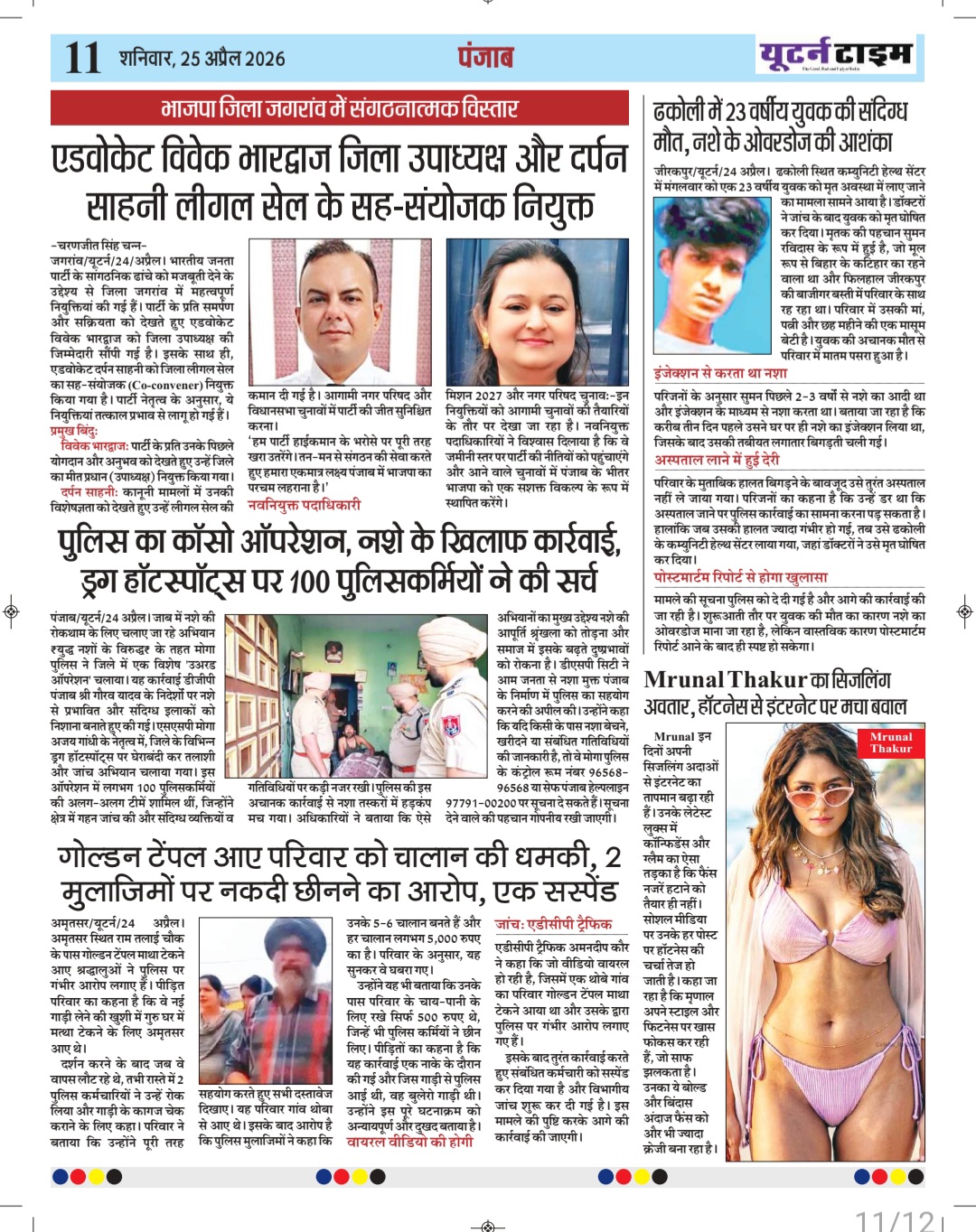 Page 11 thumbnail