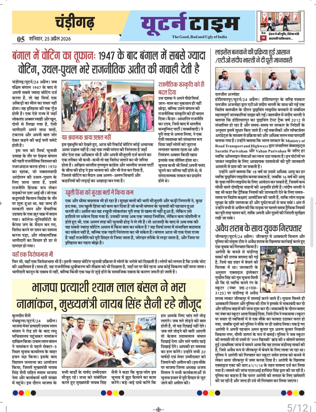 Page 5 thumbnail
