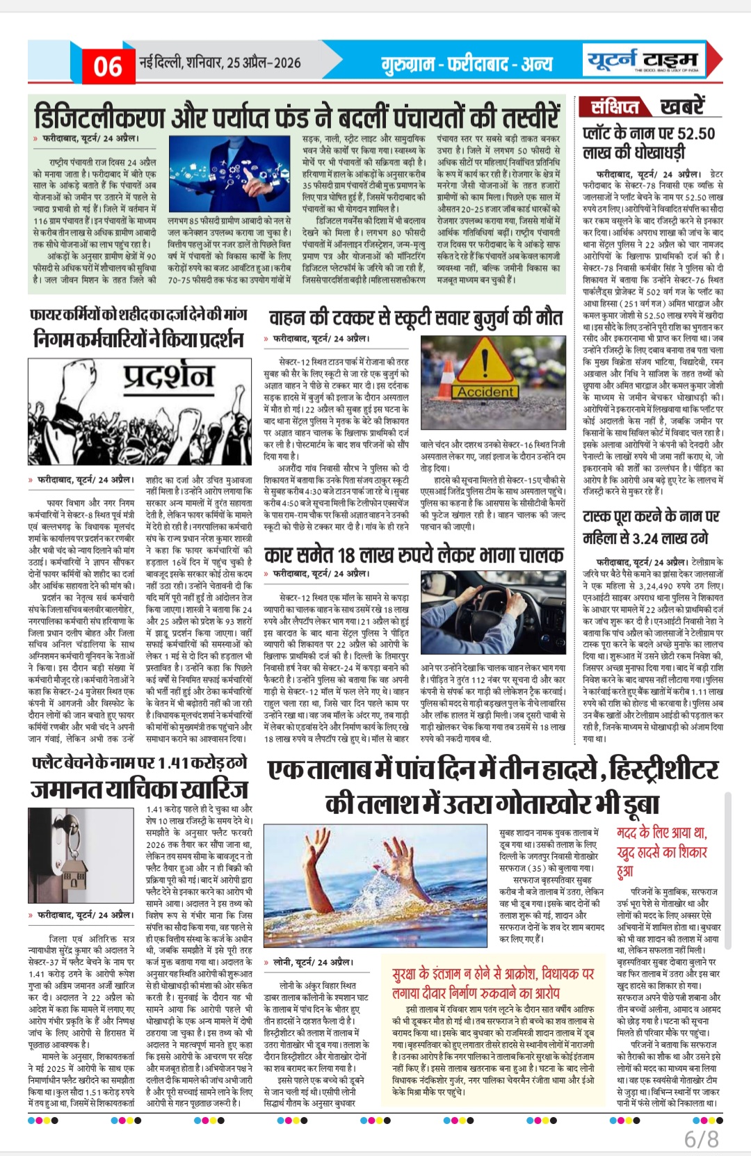 Page 6 thumbnail